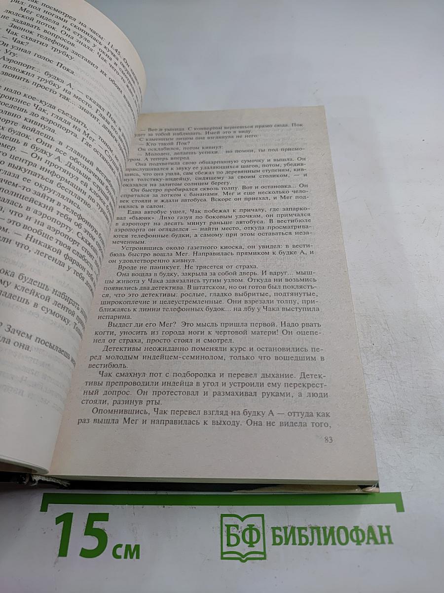 Без денег - ты мертв! Том 13