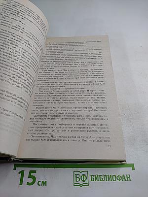 Без денег - ты мертв! Том 13