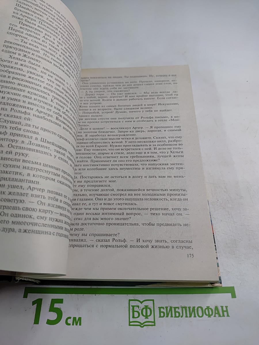 Без денег - ты мертв! Том 13