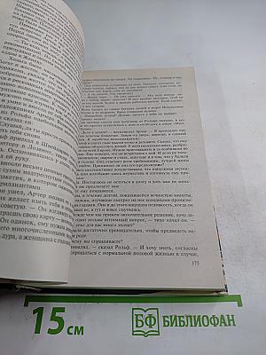 Без денег - ты мертв! Том 13