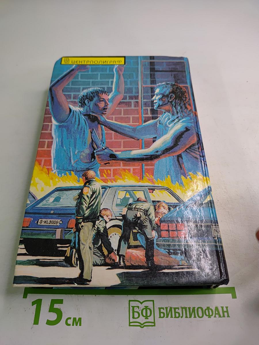 Без денег - ты мертв! Том 13