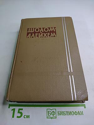 Собрание сочинений. Том четвертый. Рассказы