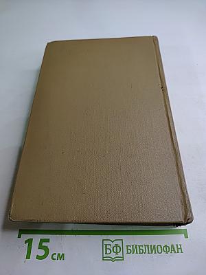 Собрание сочинений. Том четвертый. Рассказы