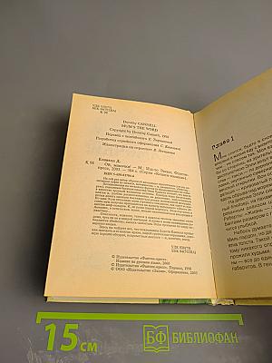 Ой, мамочки!