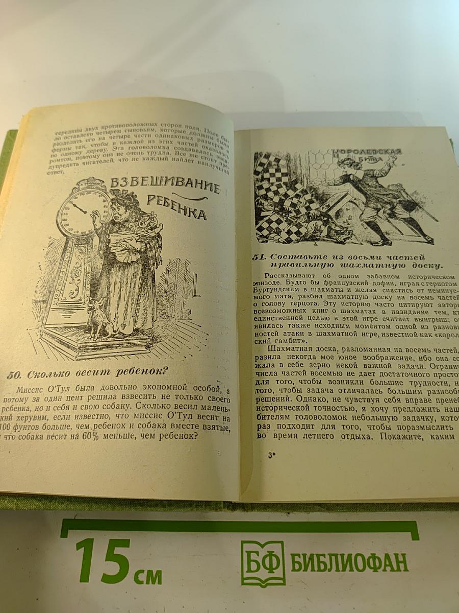 Математическая мозаика