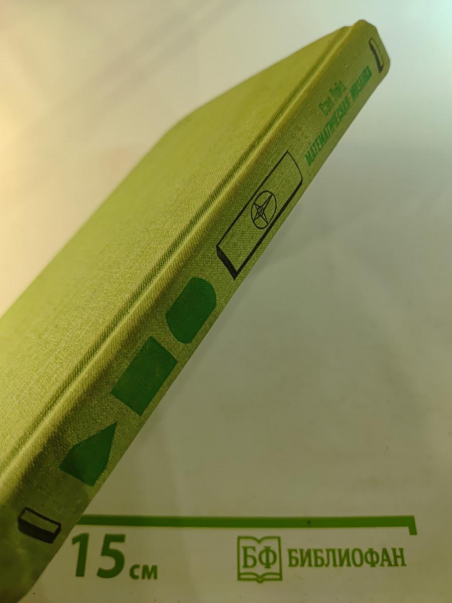 Математическая мозаика