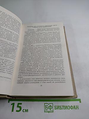 Лекции по истории КПСС