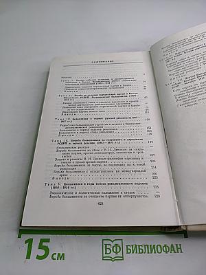 Лекции по истории КПСС