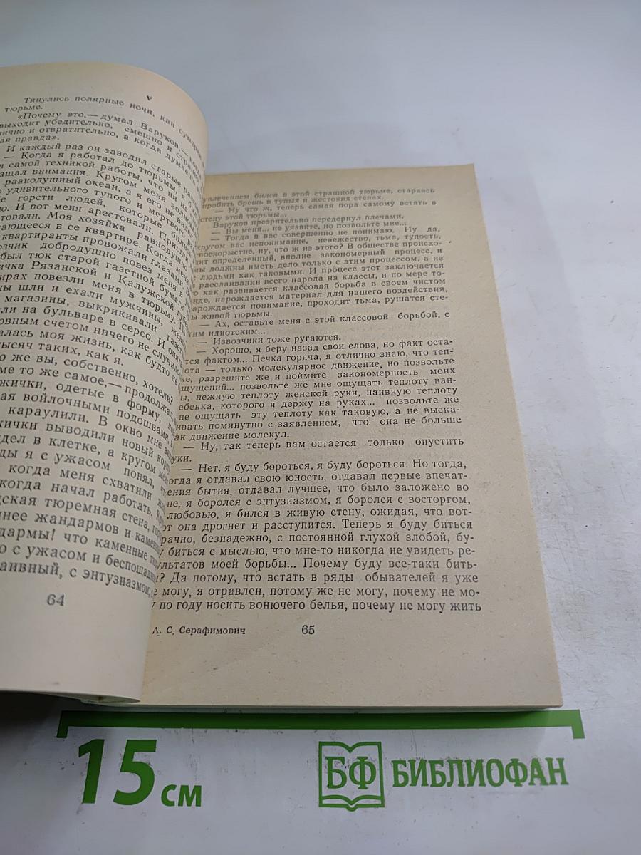 Повести и Рассказы