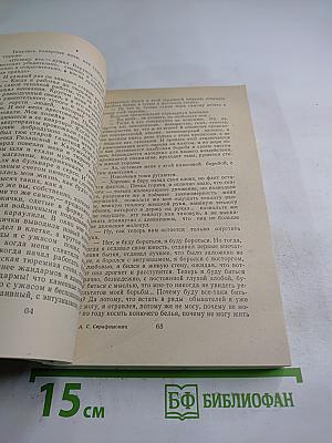 Повести и Рассказы