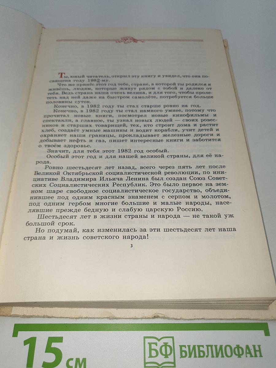 Круглый год