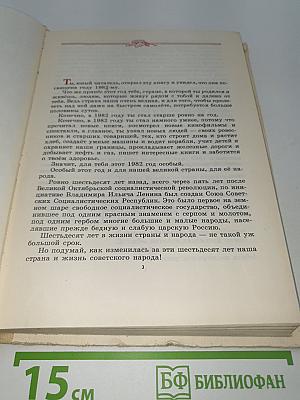 Круглый год