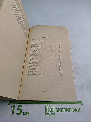 Повести и Рассказы