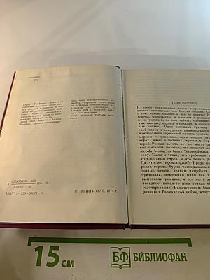 Нетерпение