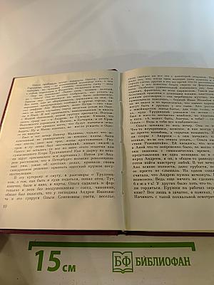 Нетерпение