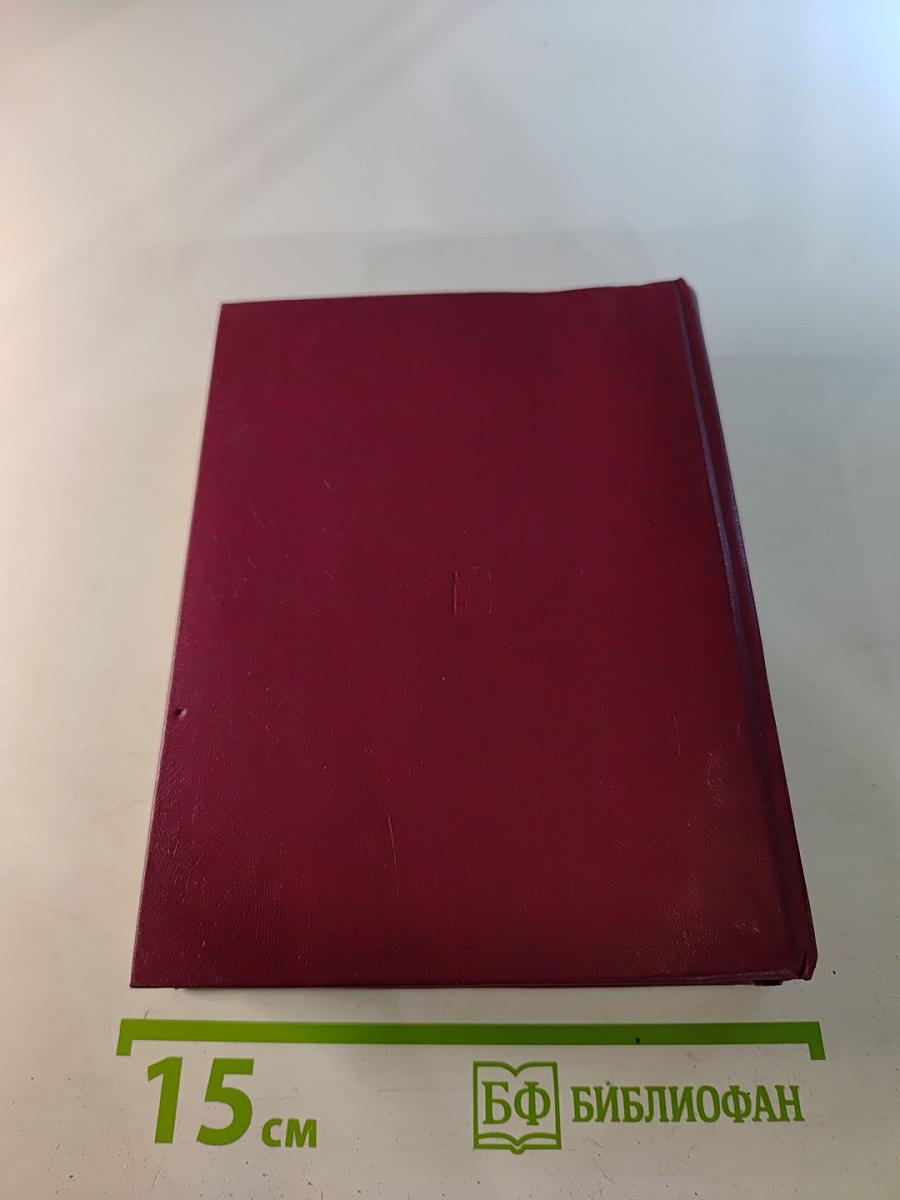 Нетерпение