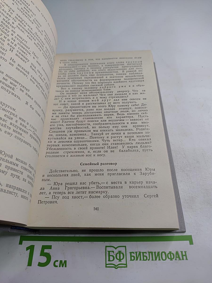 Твори свою судьбу