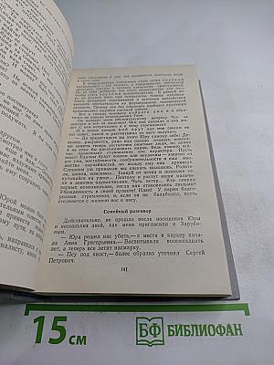 Твори свою судьбу