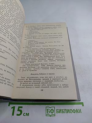 Твори свою судьбу