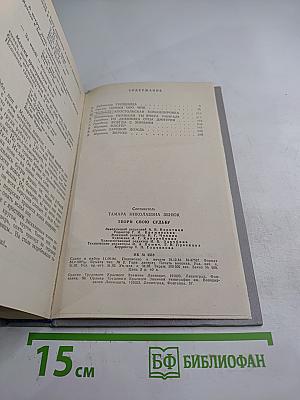 Твори свою судьбу