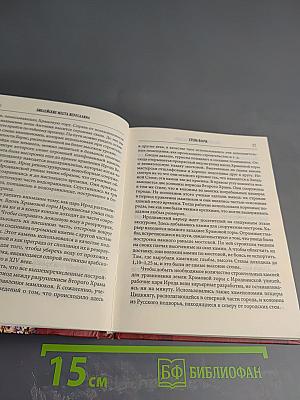 Библейские места Иерусалима