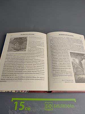 Библейские места Иерусалима