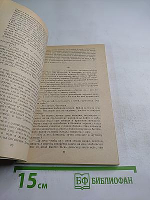 Смерть Ивана Ильича. Повести и рассказы