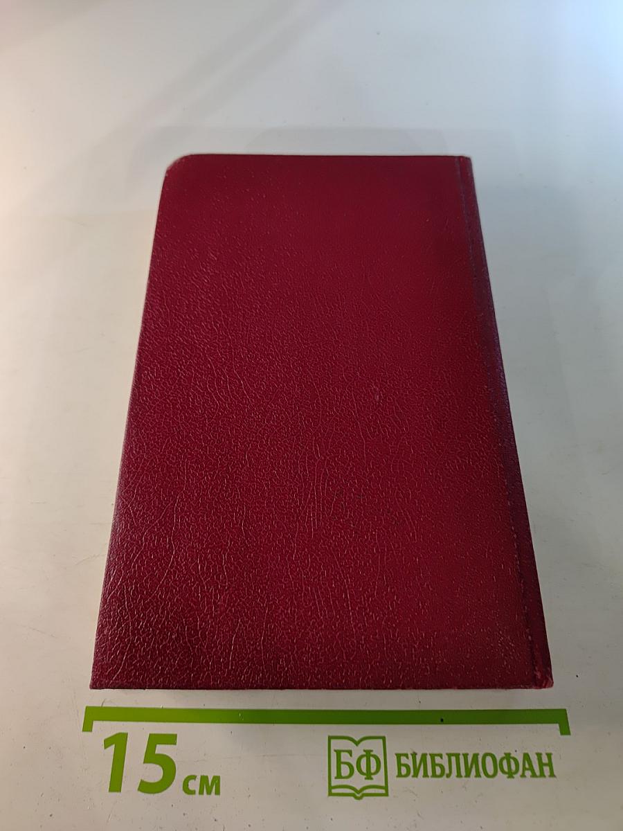 Уголовная Россия