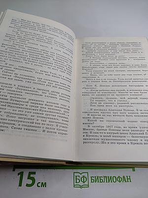 Новеллы моей жизни. Книга первая