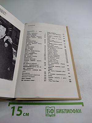 Новеллы моей жизни. Книга первая