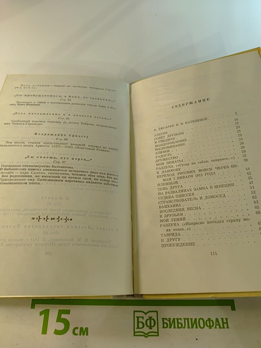 Избранная лирика