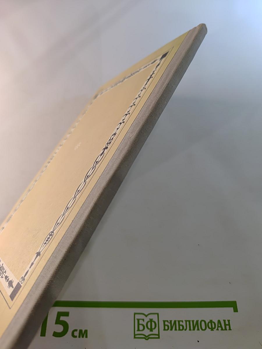 Избранная лирика