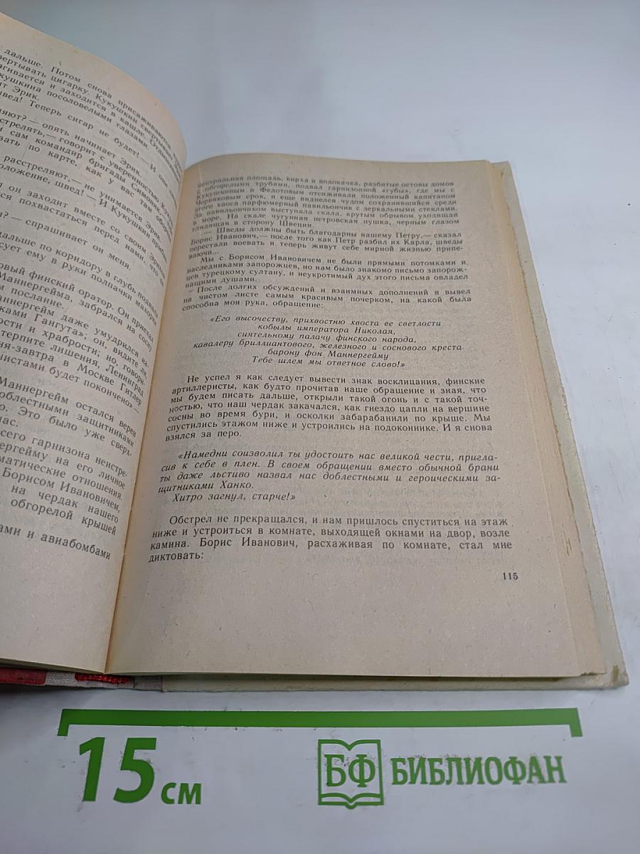 Где наша не пропадала. Повесть и рассказы