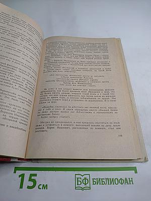 Где наша не пропадала. Повесть и рассказы