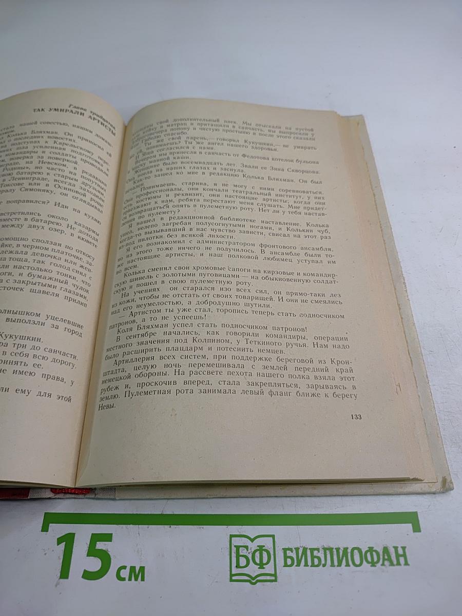 Где наша не пропадала. Повесть и рассказы