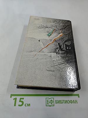 Унесенные ветром. Том 2