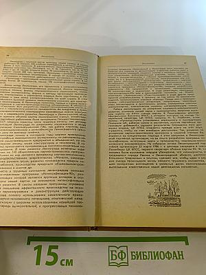 Ленинград. Путеводитель