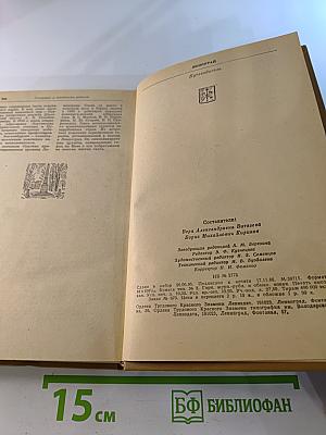 Ленинград. Путеводитель