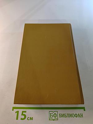 Ленинград. Путеводитель