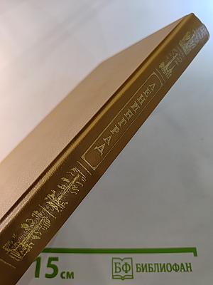 Ленинград. Путеводитель