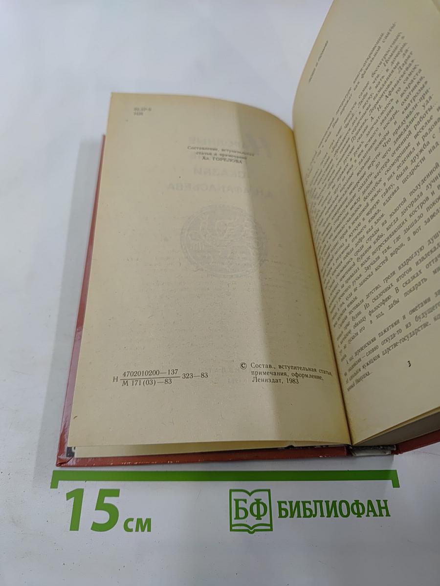 Народные русские сказки