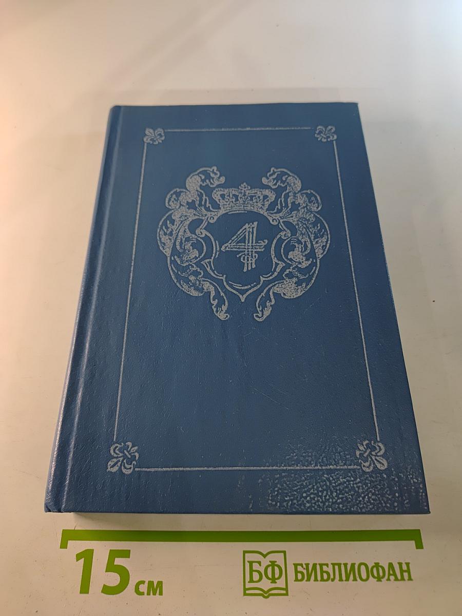 Бунтующая Анжелика. Книга 4