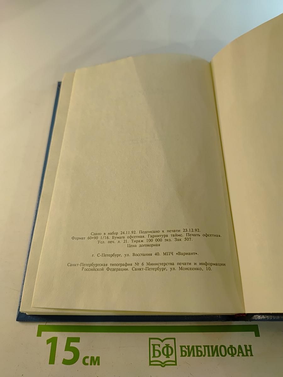 Бунтующая Анжелика. Книга 4