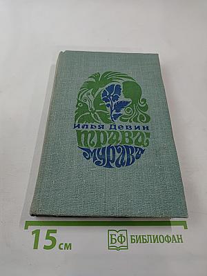 Трава-мурава