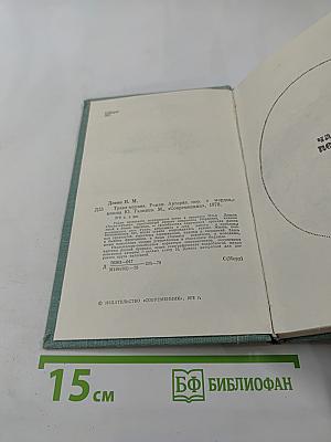 Трава-мурава