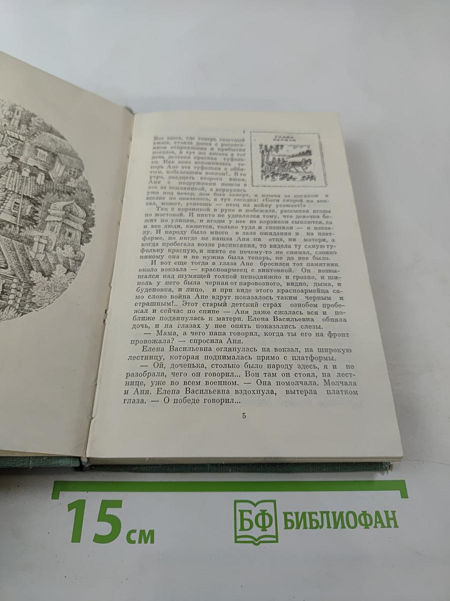 Трава-мурава