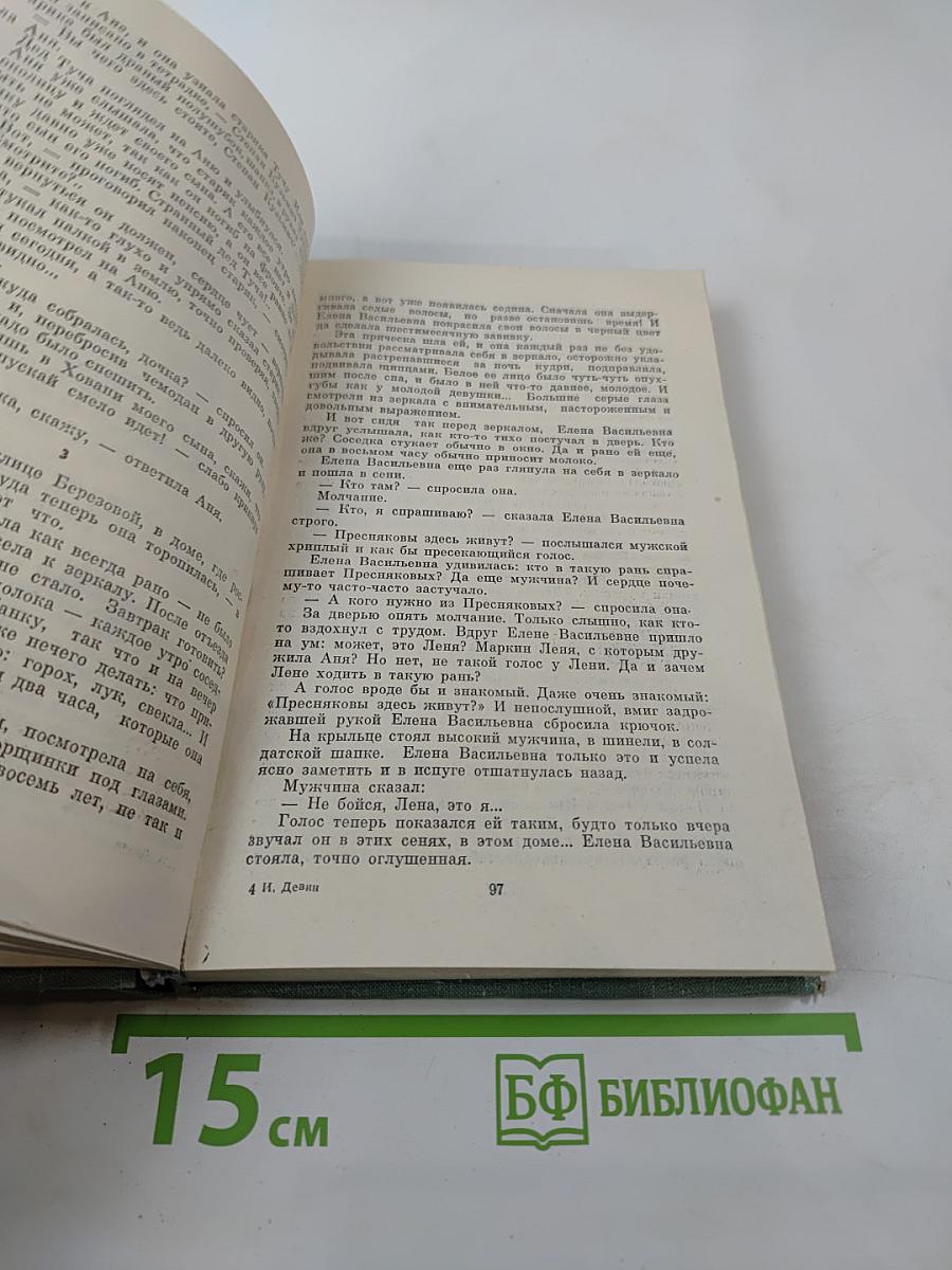 Трава-мурава