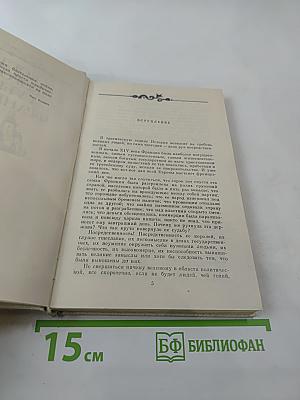 Когда король губит Францию