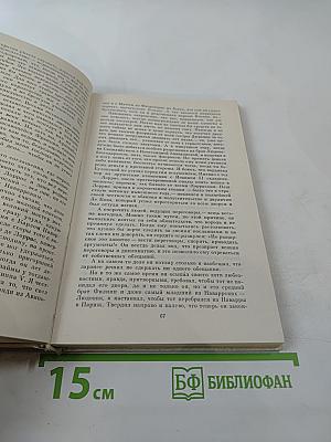 Когда король губит Францию