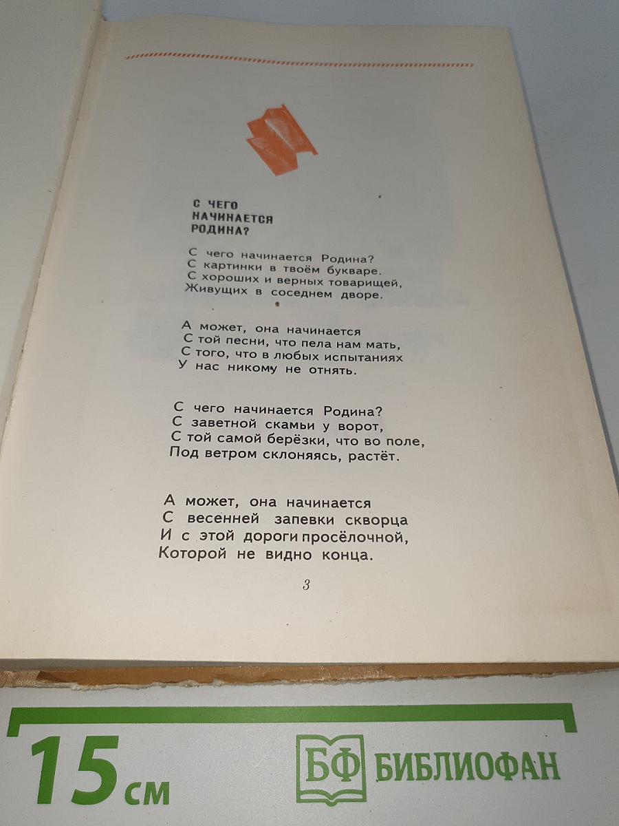 Круглый год